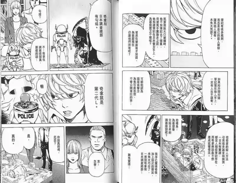 死亡笔记_h 第9卷 第48页