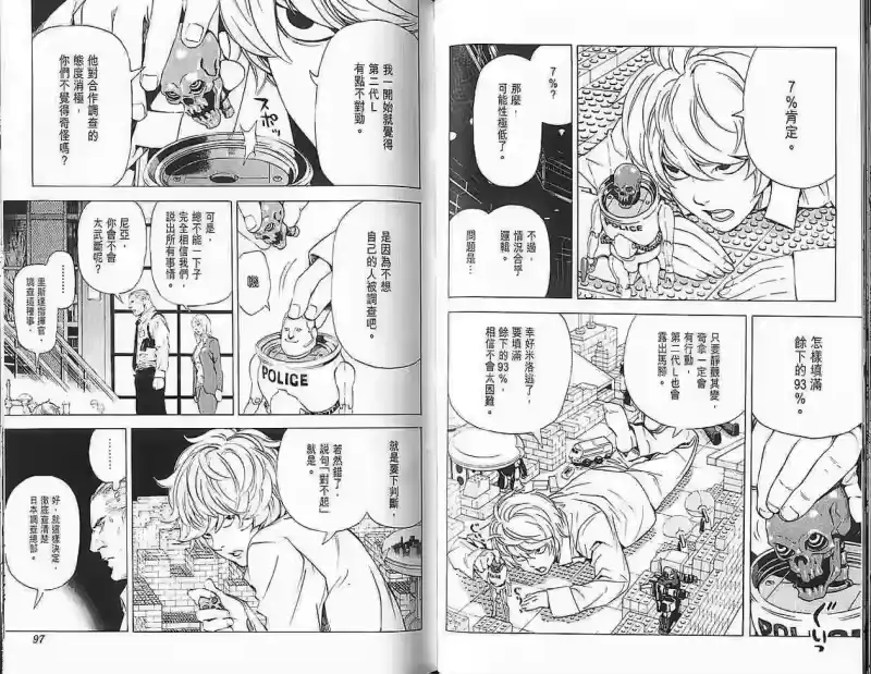 死亡笔记_h 第9卷 第49页