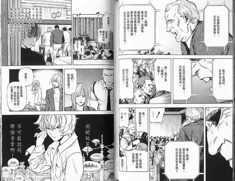死亡笔记_h 第9卷 第52页