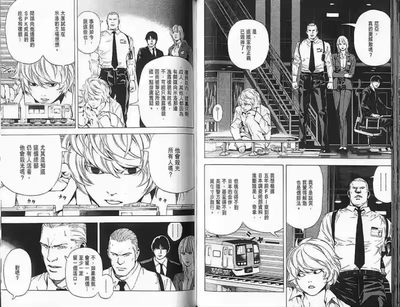 死亡笔记_h 第9卷 第59页