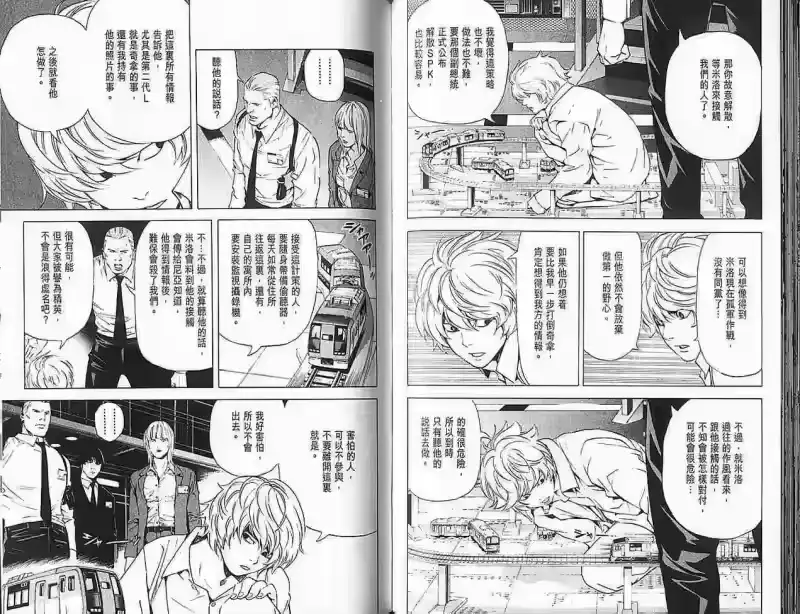 死亡笔记_h 第9卷 第60页