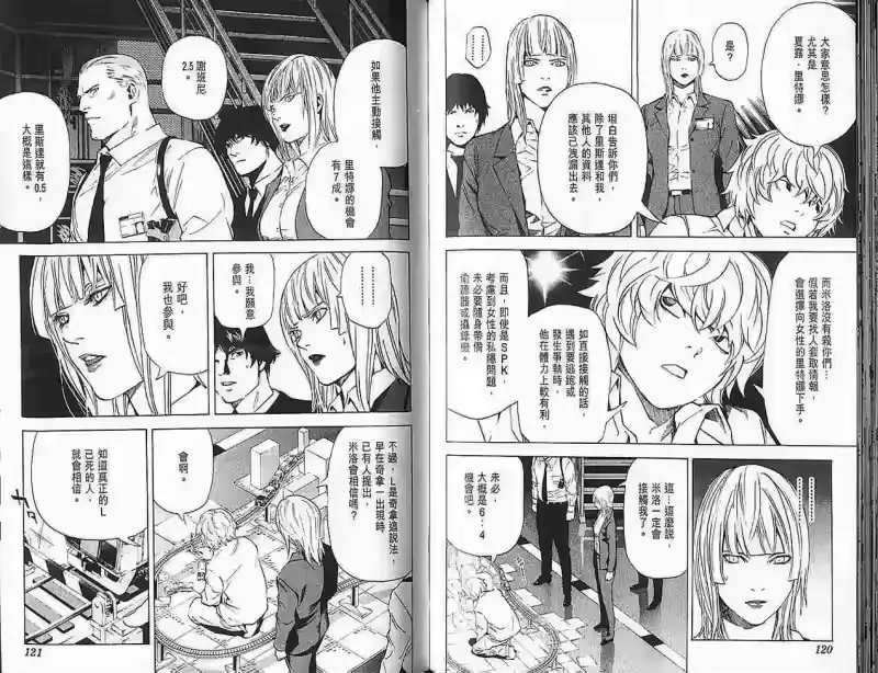 死亡笔记_h 第9卷 第61页