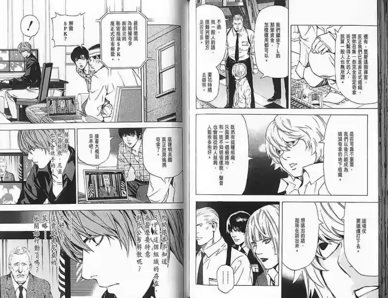 死亡笔记_h 第9卷 第62页