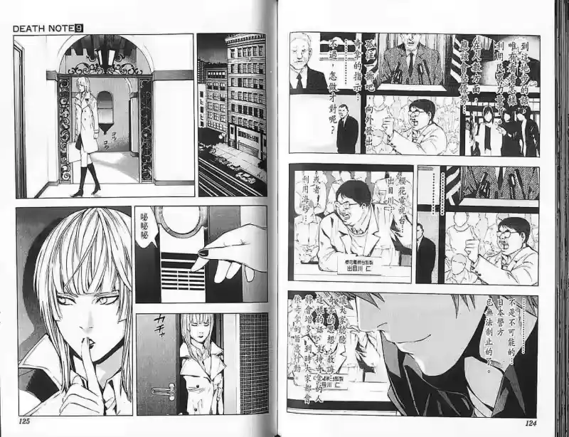死亡笔记_h 第9卷 第63页