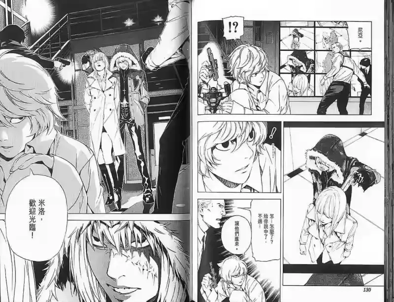 死亡笔记_h 第9卷 第66页