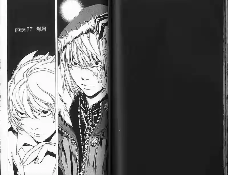 死亡笔记_h 第9卷 第67页