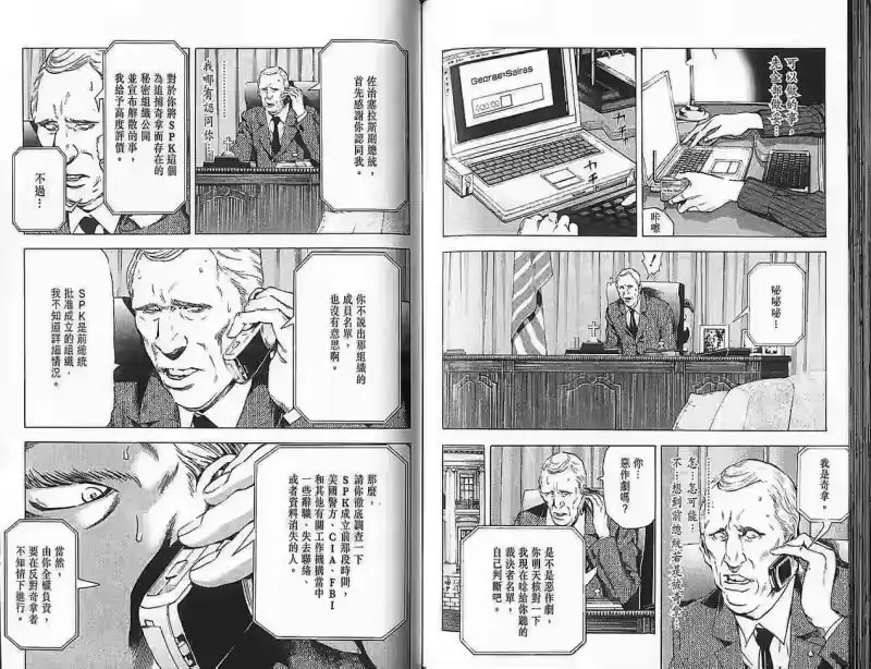 死亡笔记_h 第9卷 第73页