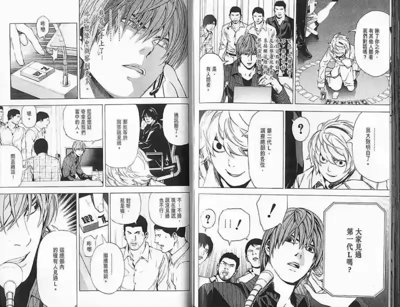 死亡笔记_h 第9卷 第81页