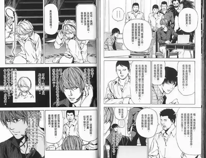 死亡笔记_h 第9卷 第85页