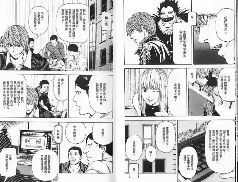 死亡笔记_h 第9卷 第9页