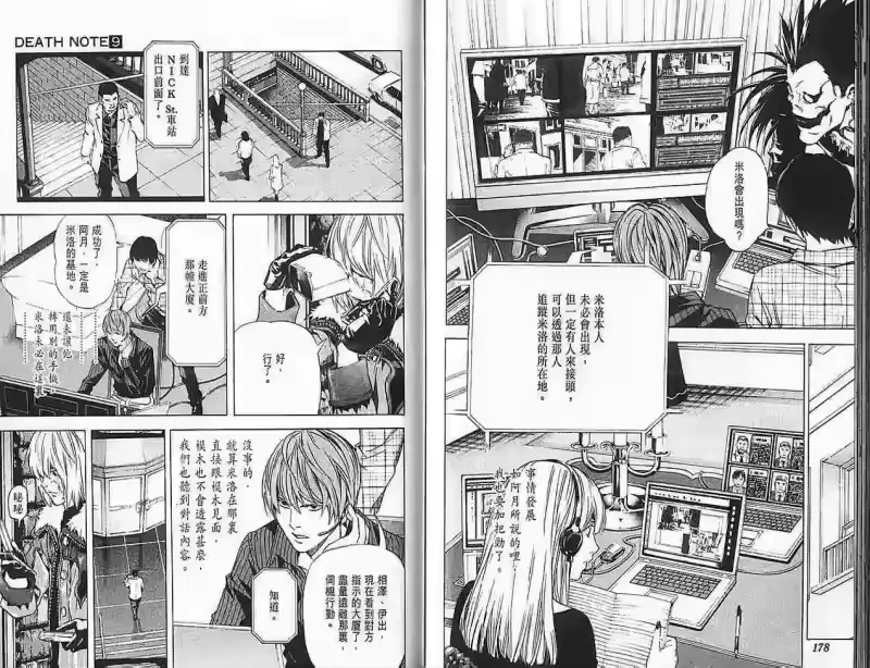 死亡笔记_h 第9卷 第90页