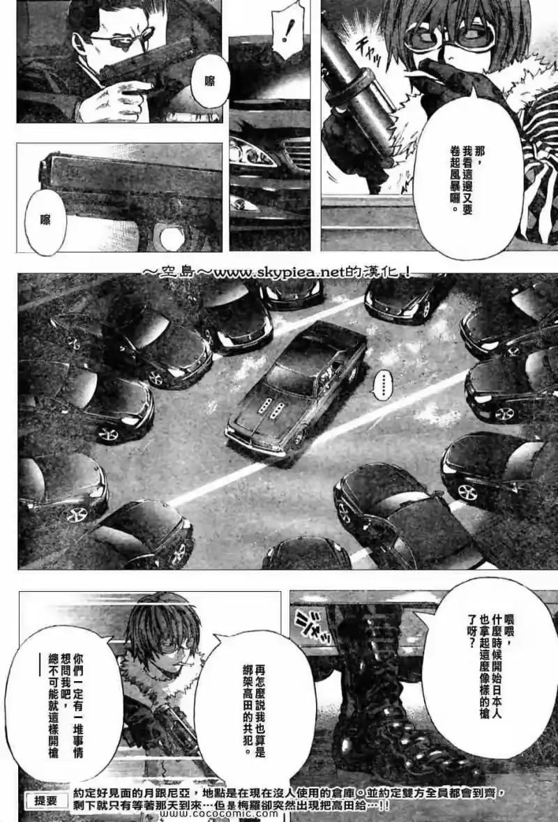 死亡笔记_h 第99话 第2页