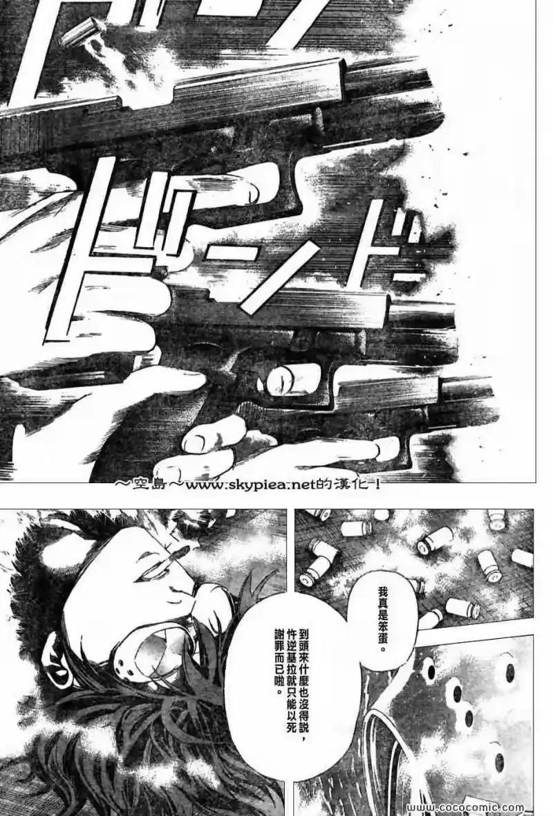 死亡笔记_h 第99话 第3页