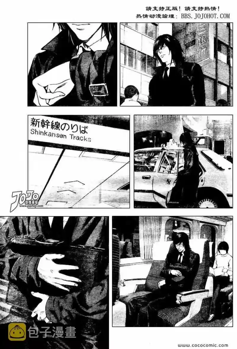 死亡笔记_h 第100话 第15页