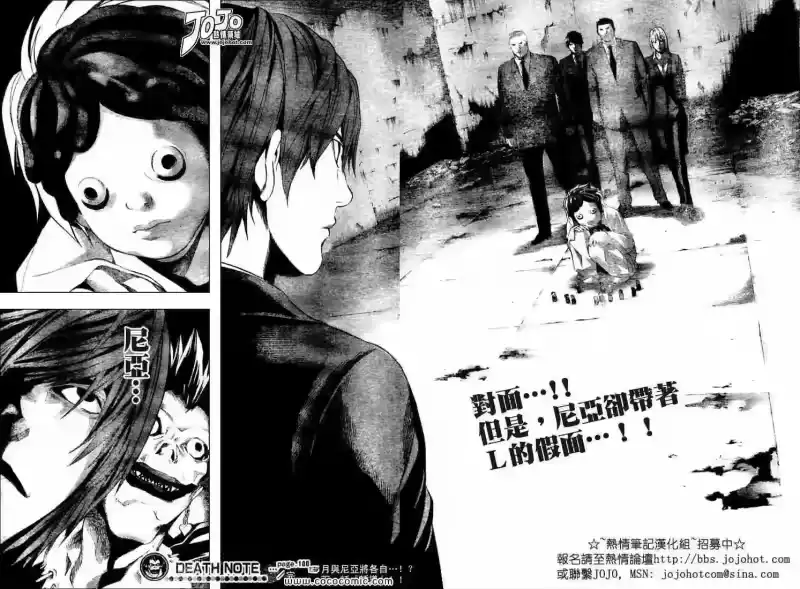死亡笔记_h 第100话 第18页
