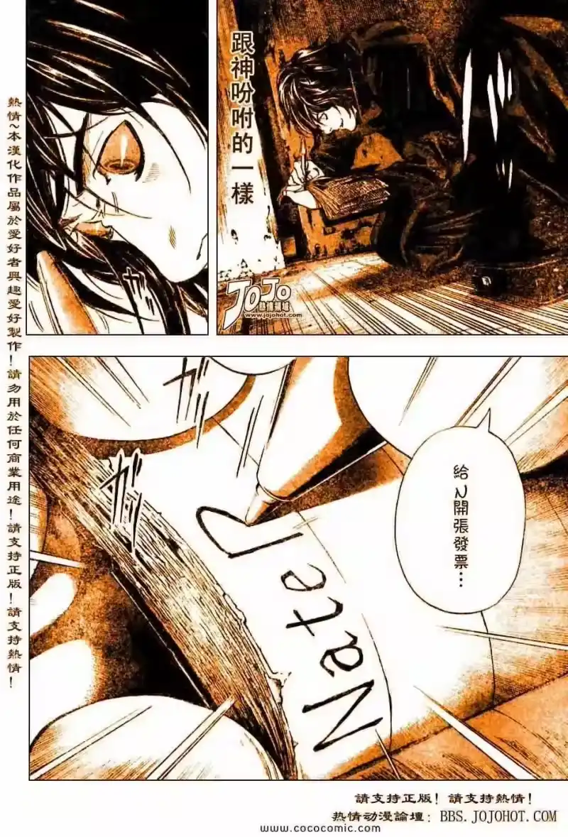 死亡笔记_h 第101话 第18页