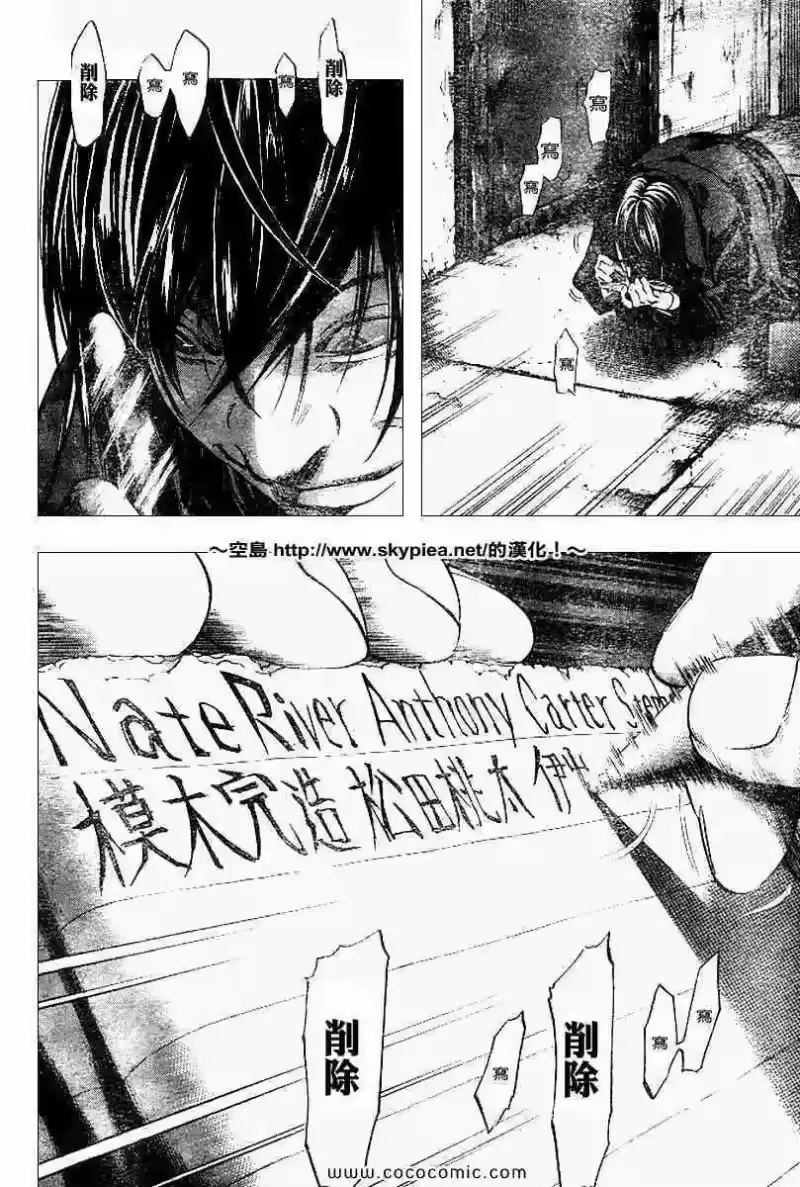 死亡笔记_h 第102话 第2页