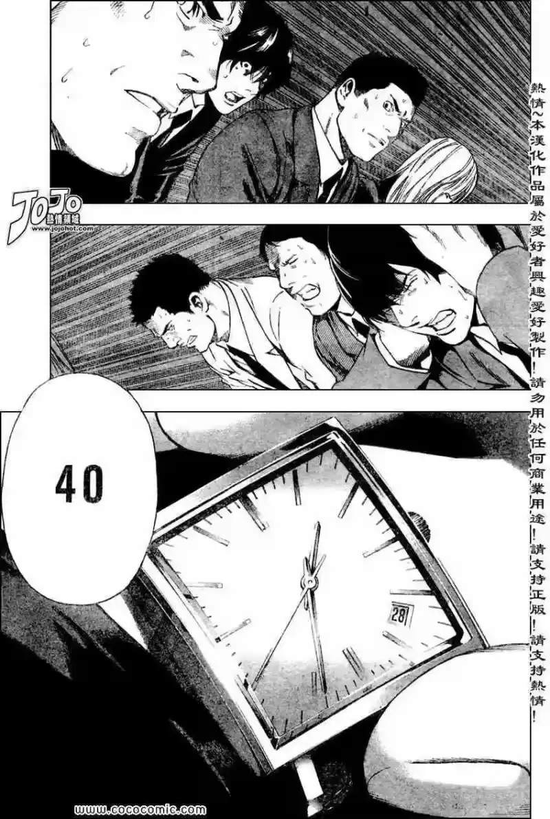 死亡笔记_h 第103话 第3页
