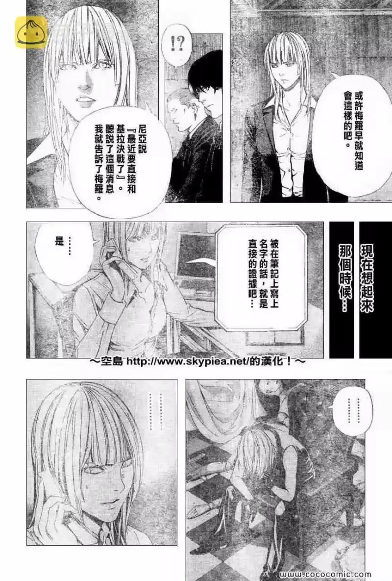死亡笔记_h 第104话 第13页