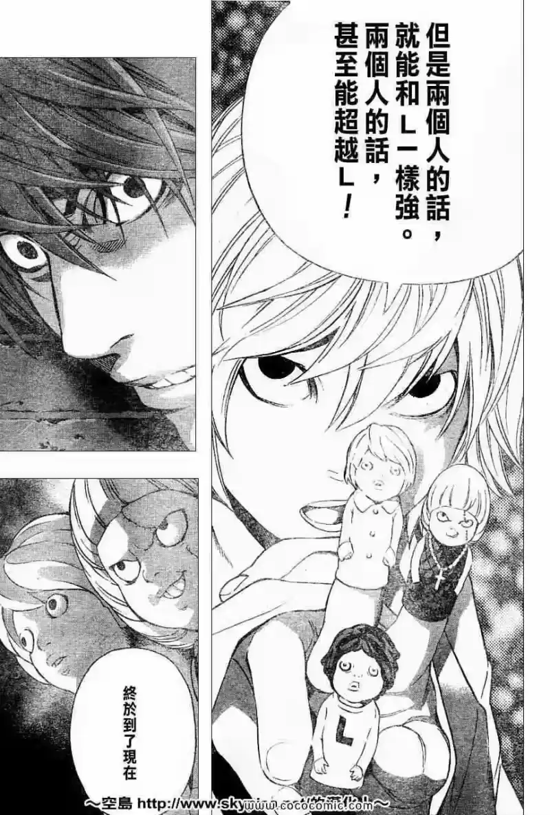 死亡笔记_h 第104话 第16页