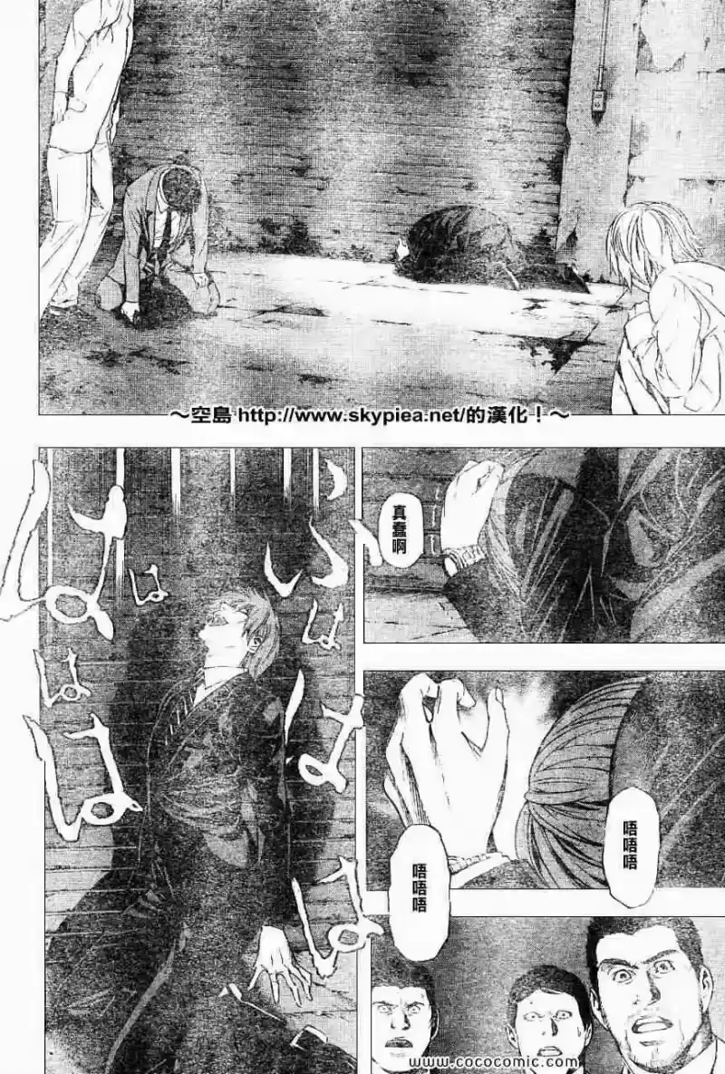 死亡笔记_h 第104话 第19页