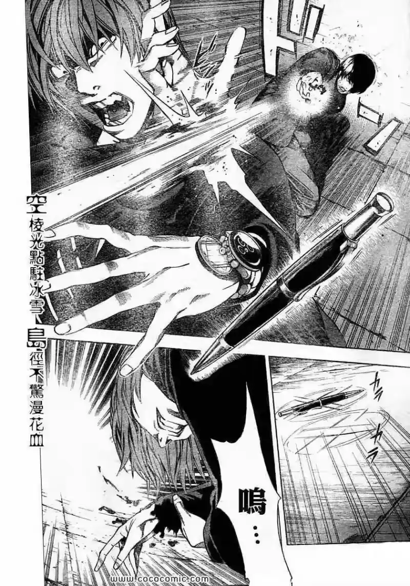 死亡笔记_h 第106话 第11页