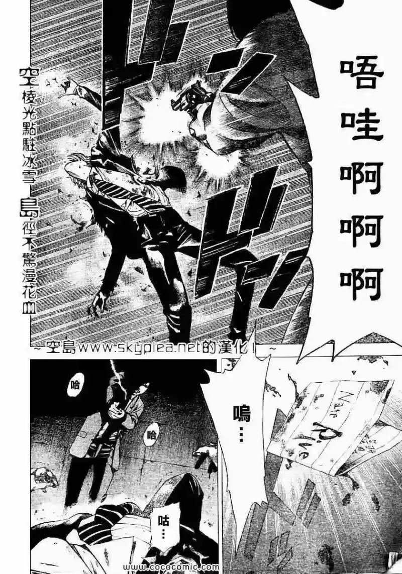 死亡笔记_h 第106话 第15页