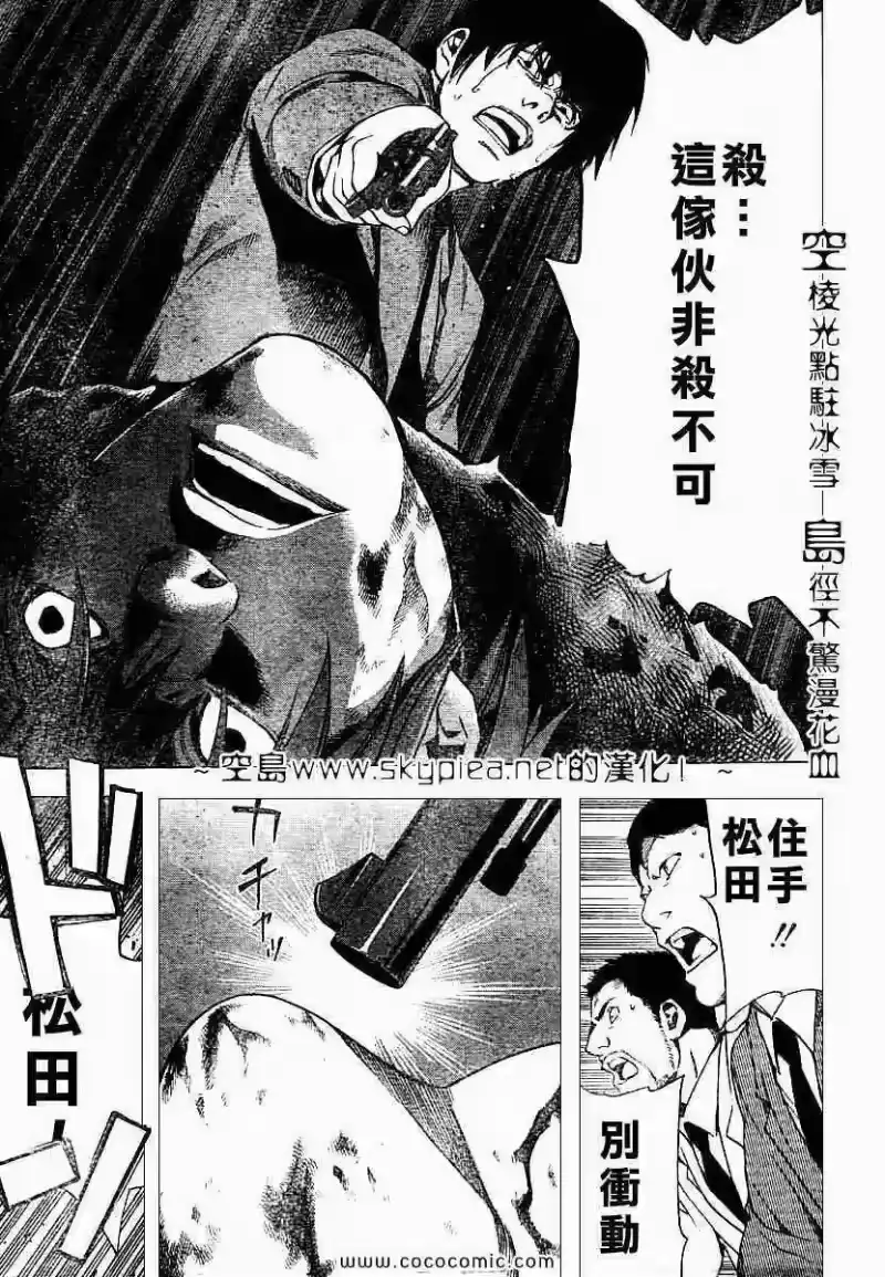 死亡笔记_h 第106话 第16页