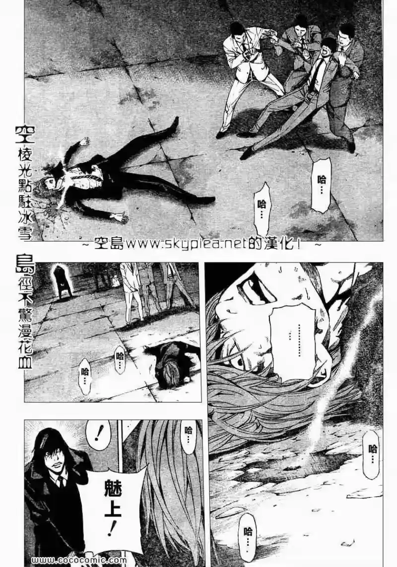 死亡笔记_h 第106话 第17页