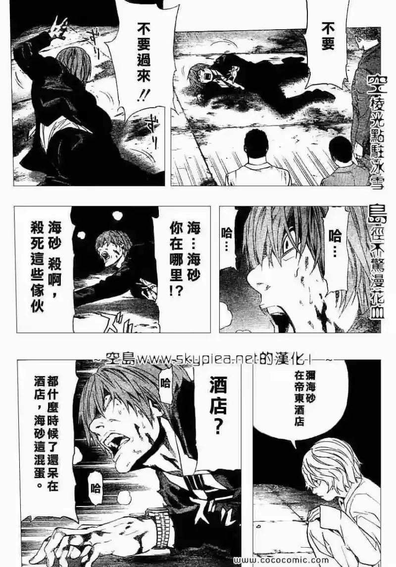 死亡笔记_h 第106话 第19页