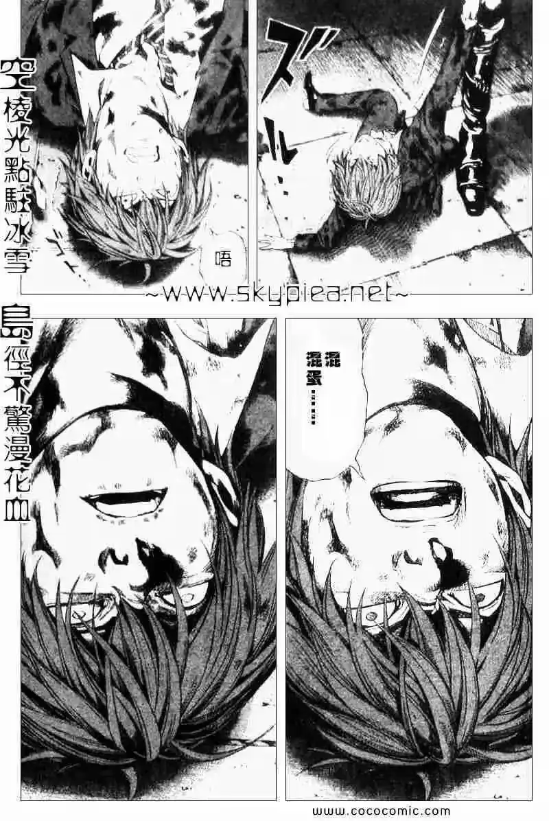 死亡笔记_h 第107话 第18页