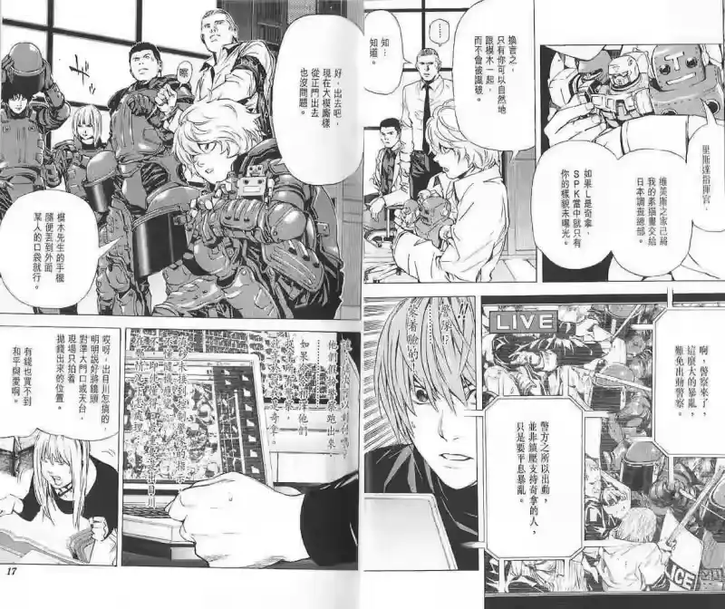 死亡笔记_h 第10卷 第11页