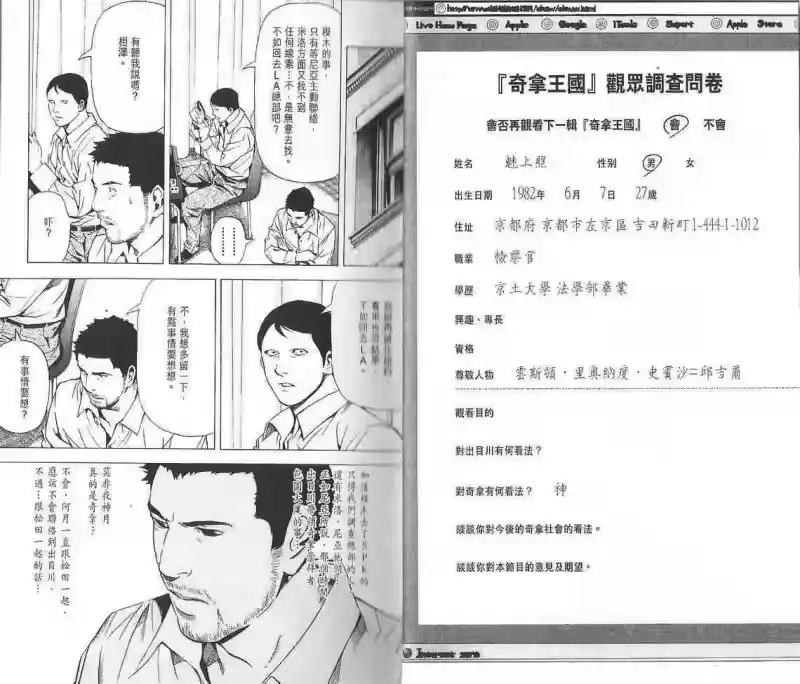 死亡笔记_h 第10卷 第18页