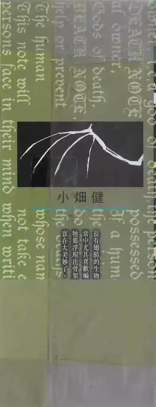 死亡笔记_h 第10卷 第2页