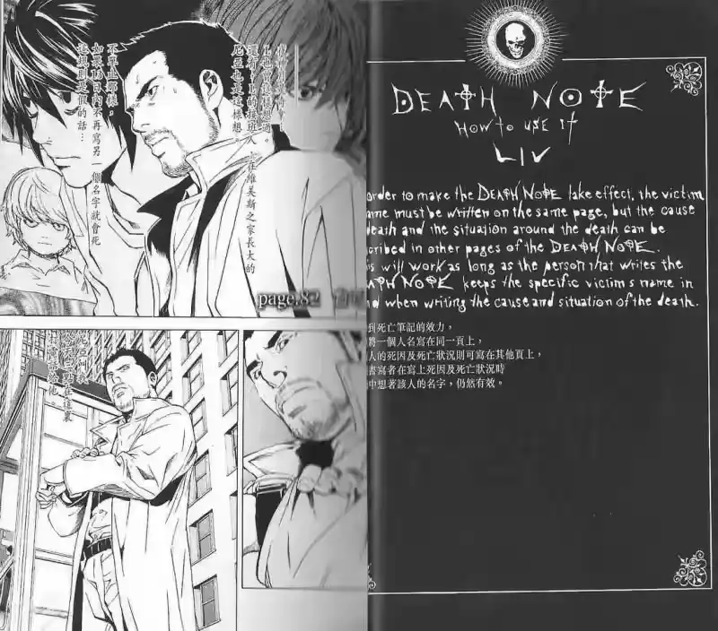 死亡笔记_h 第10卷 第26页