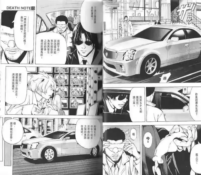 死亡笔记_h 第10卷 第27页