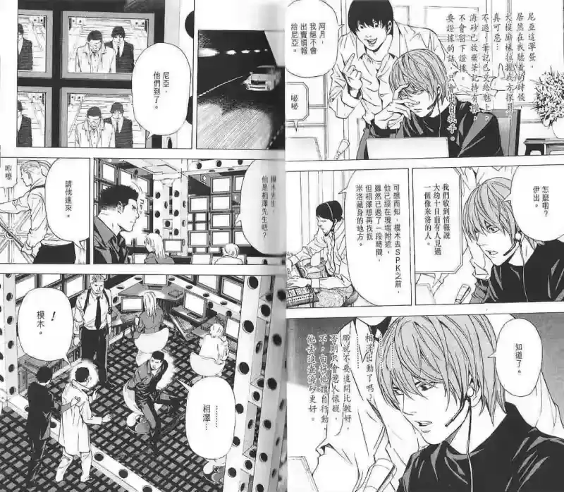 死亡笔记_h 第10卷 第28页
