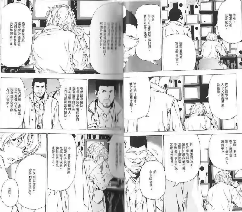死亡笔记_h 第10卷 第29页