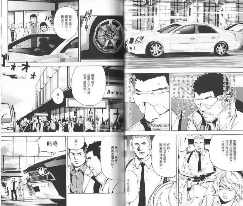 死亡笔记_h 第10卷 第37页
