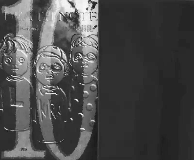 死亡笔记_h 第10卷 第4页