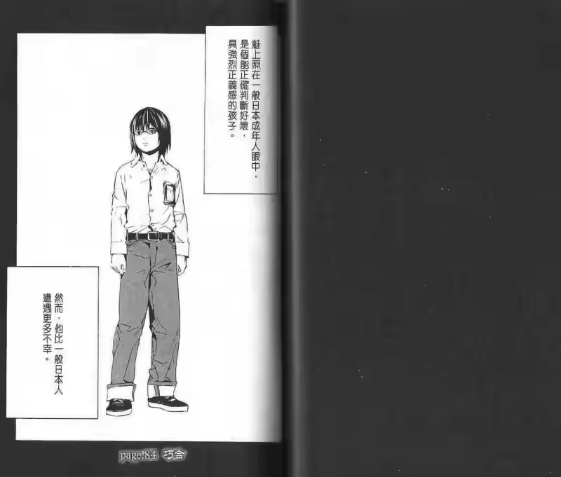 死亡笔记_h 第10卷 第46页