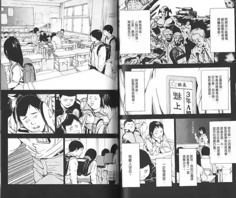死亡笔记_h 第10卷 第48页