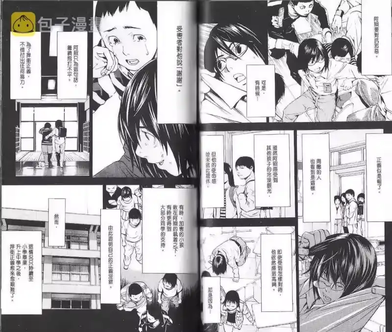 死亡笔记_h 第10卷 第49页