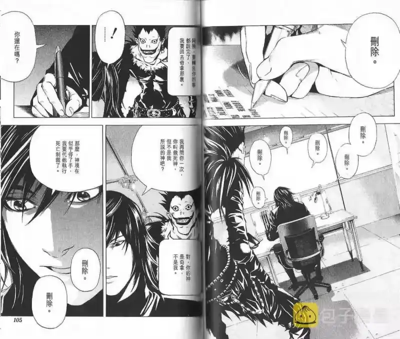 死亡笔记_h 第10卷 第55页