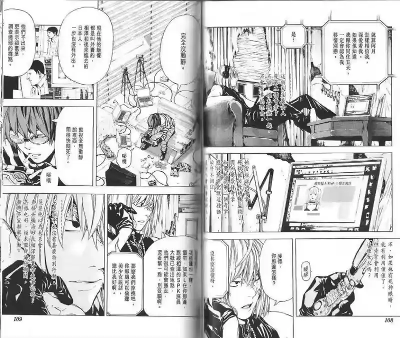 死亡笔记_h 第10卷 第57页
