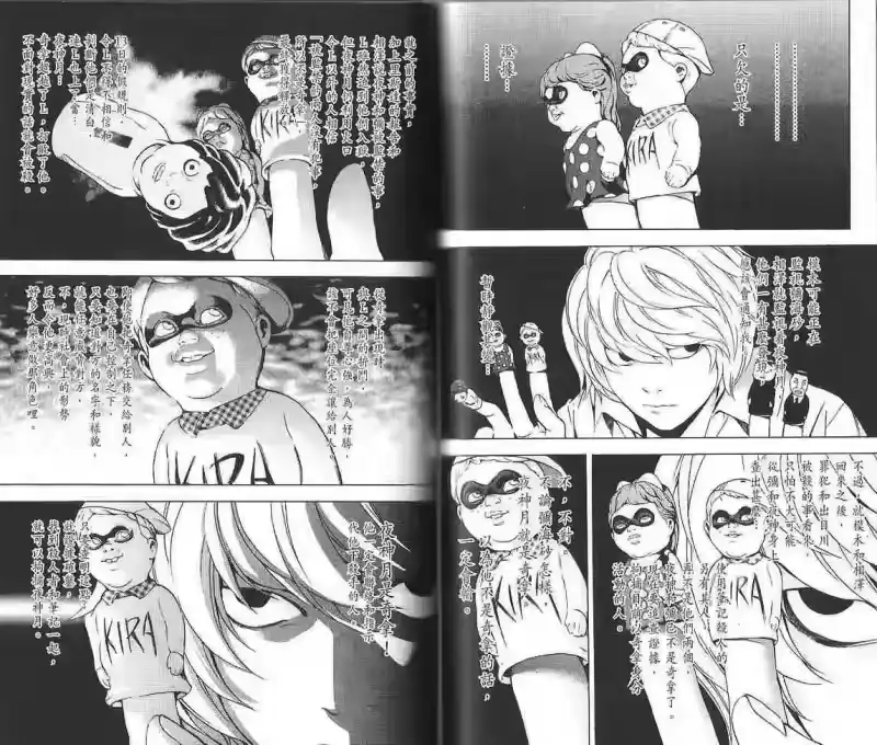死亡笔记_h 第10卷 第60页