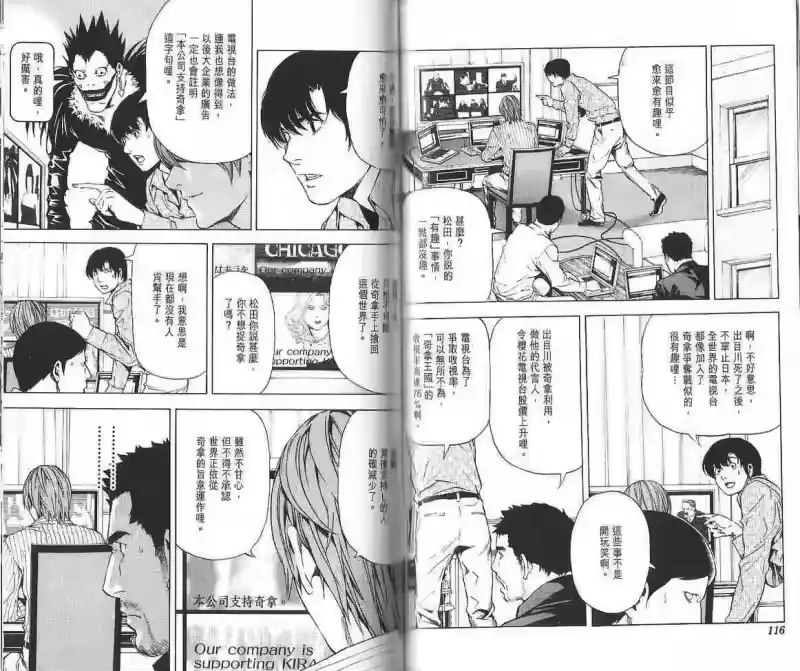 死亡笔记_h 第10卷 第61页
