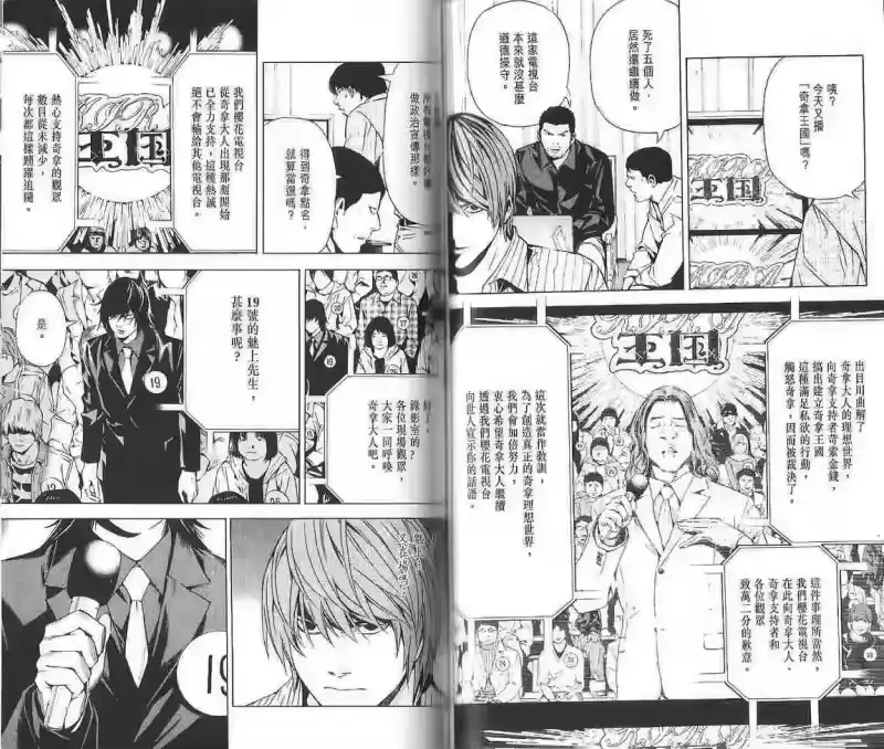 死亡笔记_h 第10卷 第63页