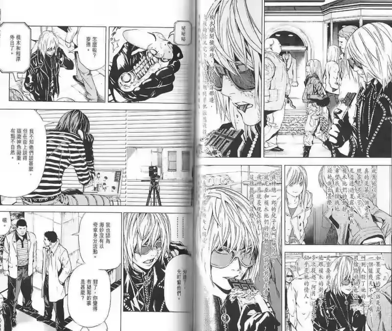 死亡笔记_h 第10卷 第70页