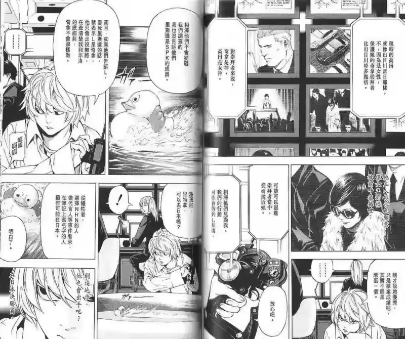 死亡笔记_h 第10卷 第75页